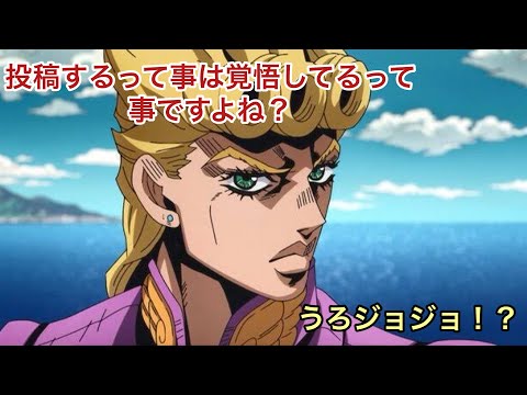 【ジョジョ】うろジョジョ　5部セリフ【黄金のガセ】