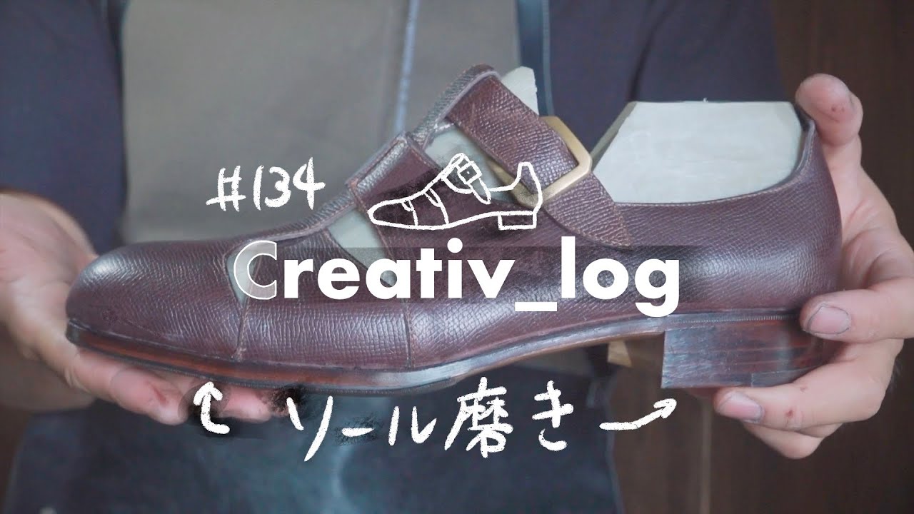 【レザーサンダル作り】靴底を磨いて光らせる　ハンドメイドのサンダル#134