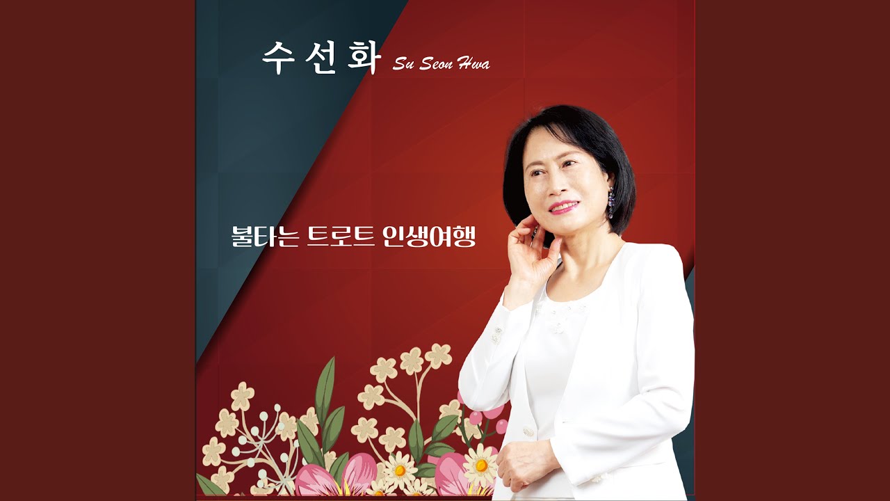 Assista a 첫눈 내리는 거리 no YouTube