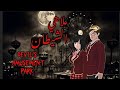ملاهي الشيطان Devil S Amusement Park 