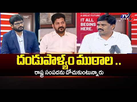 చిల్లర రాజకీయాలు..BRS Kuruva Vijay Kumar Sensational Comments Congress | Revanth Reddy || TV5 News - TV5NEWS