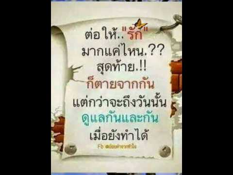 สู้เขาได้แค่ใจรัก