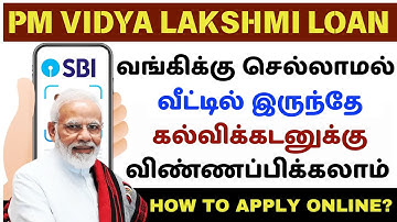 🔥You can apply for education loan from home | PM Vidyalakshmi Scheme | Free Education Loan