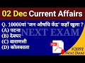 Next Dose2091 | 2 December 2023 Current Affairs | Daily Current Affairs | Current Affairs In Hindi