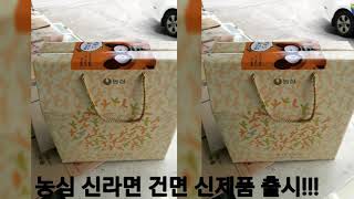 농심 신라면 건면 컵라면 신제품 출시!!!!!!!
