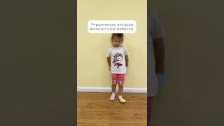 Упражнение, которое включит мозг ребенка 🧠 Тг: Виговская о детях