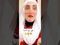 هي دي الدنيا عبلة كامل كوميدي
