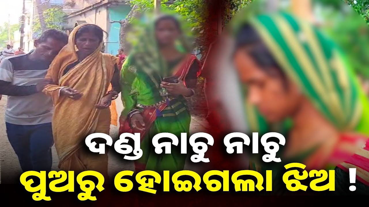 ଏକ ଅଜବ ଘଟଣା ଦେଖିବାକୁ ମିଳିଛି ବାଲେଶ୍ବରରେ, ଯାହା ବାପା ମାଆଙ୍କ ଚିନ୍ତା ବଢ଼ାଇଛି || Knews odisha