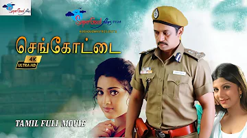 Sengottai | Tamil Full Movie | Action King Arjun, Meena, Rambha | Super Good Films | Full HD