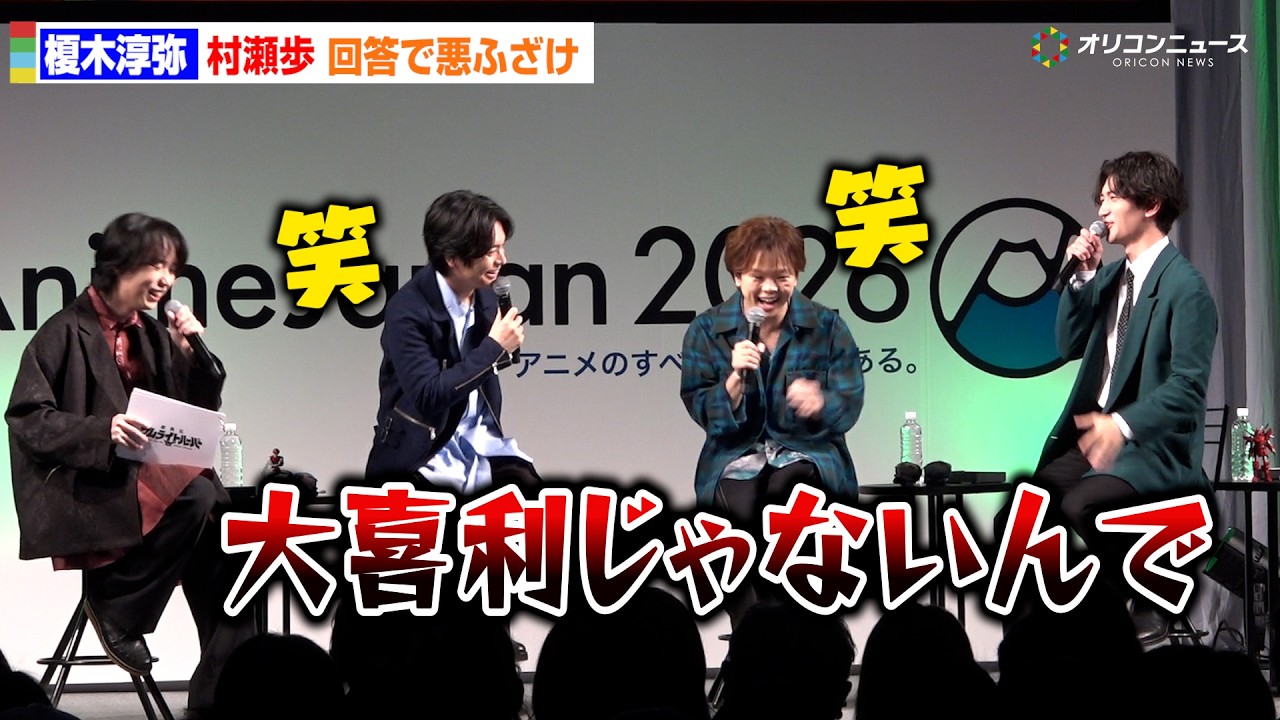 【サムライトルーパー】榎木淳弥、名シーンにテンションMAXでシャウト！　『鎧真伝サムライトルーパー』AnimeJapan 2026 スペシャルステージ