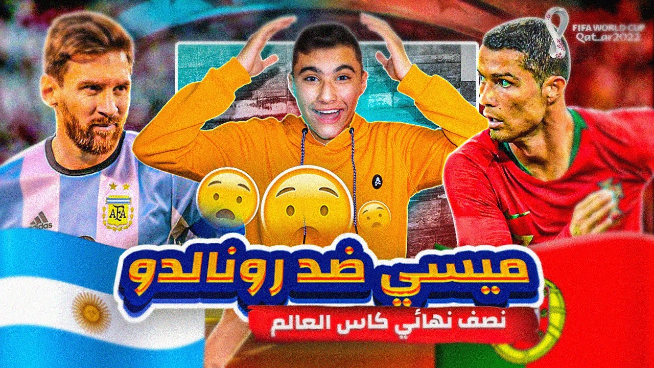 أول تجربة ل مود كأس العالم فيفا 23!🔥|ميسي ضد رونالدو في نصف نهائي كأس العالم😱