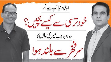 How to Overcome Self Pity and Build Inner Strength | QAS with Muhammad Sabir