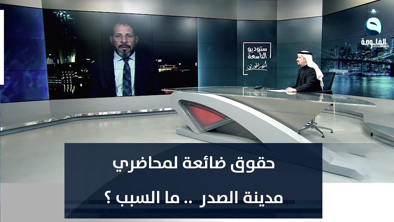 حقوق ضائعة لمحاضري مدينة الصدر  .. ما السبب ؟  مالك هادي ممثل المحاضرين المجانيين يجيب