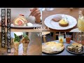 【大阪 vlog】今年オープンのお勧め大阪カフェ10選/パン食べ放題/大阪観光/旅行/osaka trip