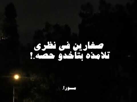 حوده بندق مهما الزمان علاكو ومهما كنتو لسه بدون موسيقي 2025