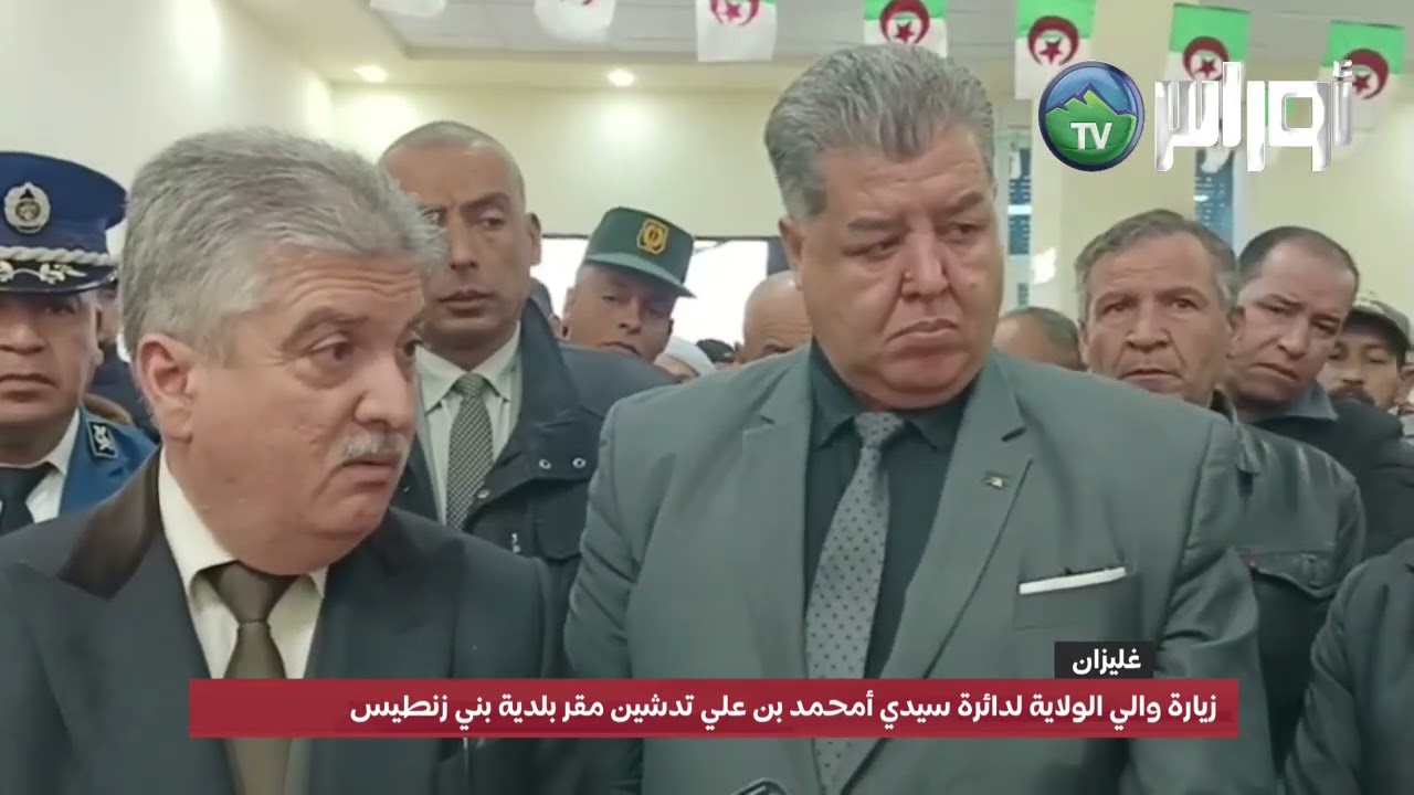 غليزان : زيارة والي الولاية لدائرة سيدي أمحمد بن علي والبداية كانت ببلدية بني زنطيس