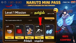 🔥 CLAIM NARUTO MINI PASS 🥳 100% CONFIRM 😍 NARUTO MINI PASS REWARDS 🇮🇳 2X DOUBLE PRIME POINTS 🤩 HTG screenshot 4