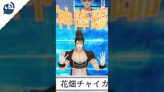 【にじさんじ】ルールに縛られないじゃんけん神【公式切り抜き / 花畑チャイカ】#Shorts
