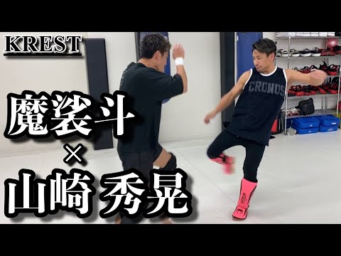 魔裟斗さん流カーフキック回避の仕方‼︎スパーリングで蹴り合いになってヤバかった。