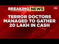 White-Collar Terror Module Raised ₹20 Lakh for IEDs, Police Reveals Details | India Today News