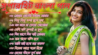 Bangla nonstop romantic song || Kumar Sanu || adhunik Bangla gaan || বাংলা গান || 90s bengali song