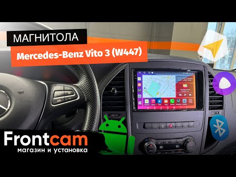 Автомагнитола Canbox H-Line 2K 4182 для Mercedes Benz Vito 3 (W447) на ANDROID