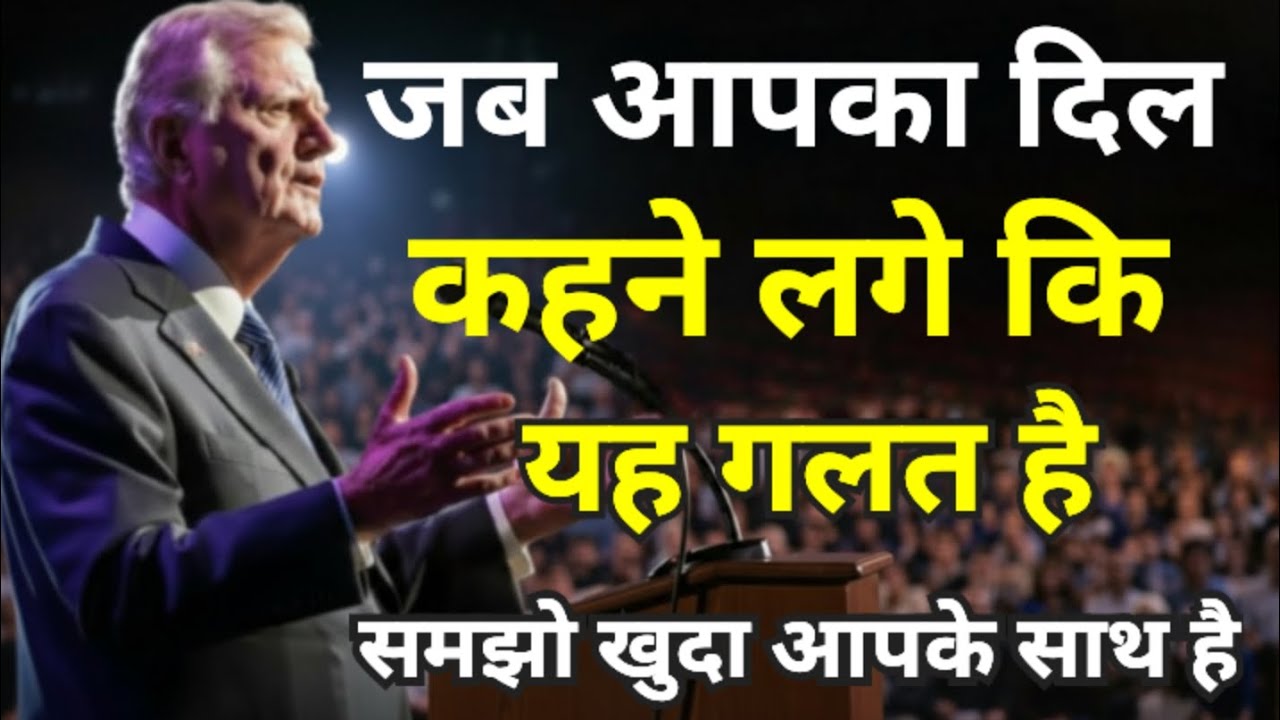 सावधान! अगर आपका दिल ऐसा कह रहा है, तो समझो खुदा आपसे बात कर रहा है।​