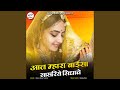 Aaj Mhara Baisa Sasriye Sidhawe Aaj Mhara Baisa Sasriye Sidhawe