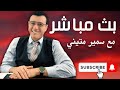 دستور الشرع الجديد لا يحق لأي سلطة محاسبة الرئيس صدمة بالشارع السوري دستور من خاطركم دستور الشرع الجديد لا يحق لأي سلطة محاسبة الرئيس صدمة بالشارع السوري دستور من خاطركم