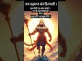 Bajrang baan #hanuman #shorts #youtubeshorts #ytshorts