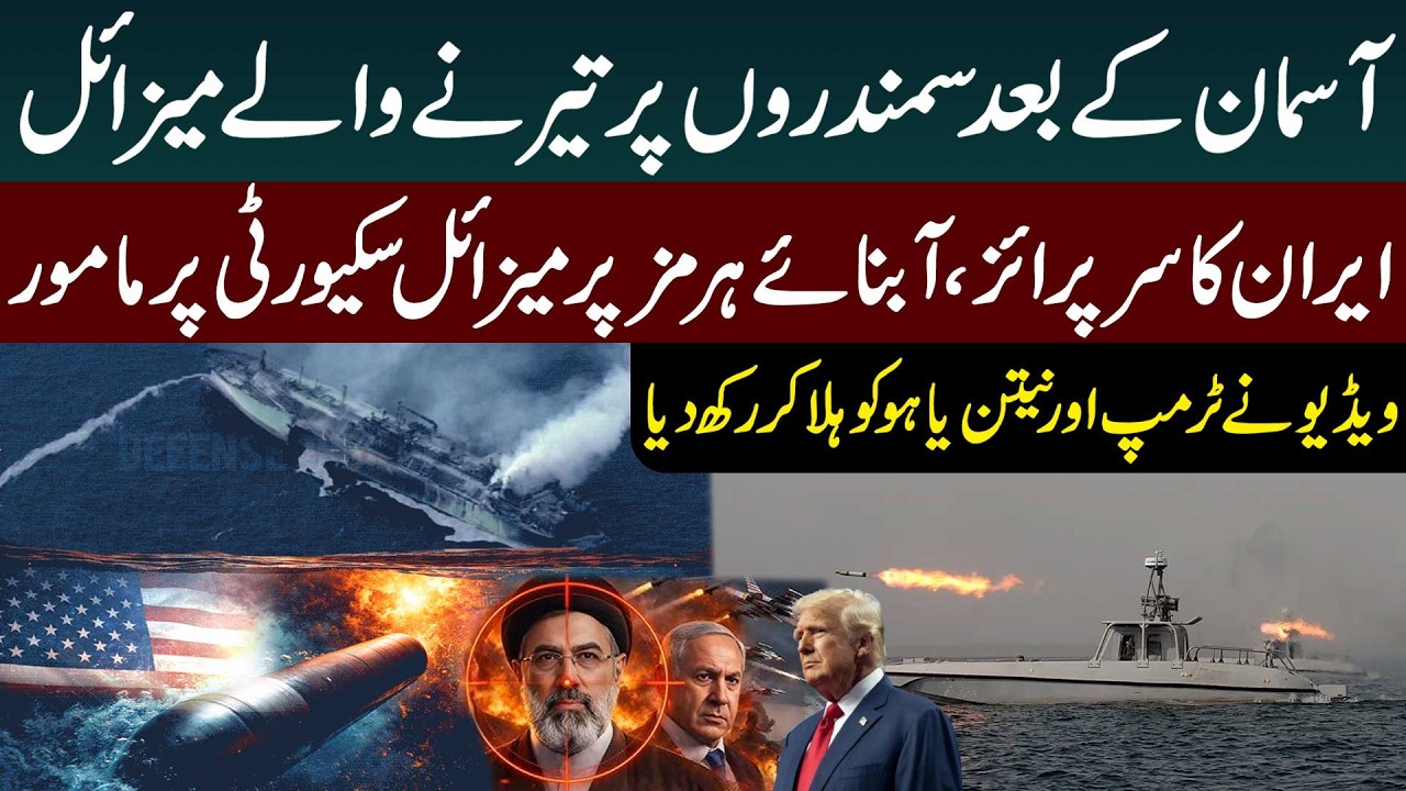 Iran Deploys Sea-Based Missiles in Strait of Hormuz | Video Shocks Trump & Netanyahu