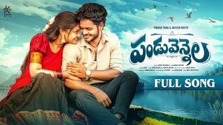Pandu Vennela Full Song || Yamuna Tarak || Rohith Jackson || Srinidhi || Kongari Krishna