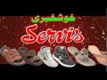 Servis shoes store pasrur cable advertisement