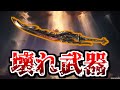 遂にルミナス武器『フルンティング』取得!ディアスポラHL救援フルオート&スパバハソロが出来るようになって満足感が凄いっす!【グラブル】