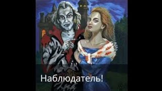 Король и шут-Наблюдатель (текст спотифай)