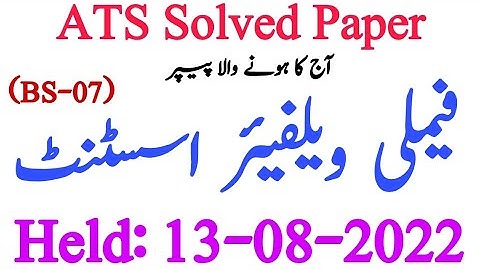 Family Welfare Assistant (BS-07) by ATS Fully Solved Paper || Held 13-08-22 || ATS Paper || JobzMCQz
