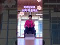 아리랑을 즐겨요 터치인지운동 아리랑을 즐겨요 터치인지운동