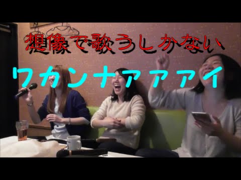 WALKを知らないやつが歌ってみた