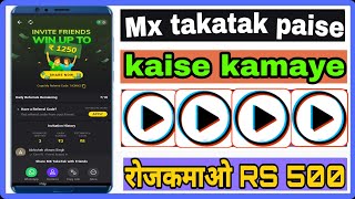 how to make money on mx tkatak | mx tkatak se paise kaise kamaye | mx takatak like followers | hindi