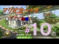 【マリオカート８】楽しさは∞無限大！！＃１０　【グランプリ１００ｃｃ　フラワーカップ】