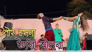 तोर हंसना रेंगना बोलना - Virendra Chaturvedi | Live stage program | मुजगहन