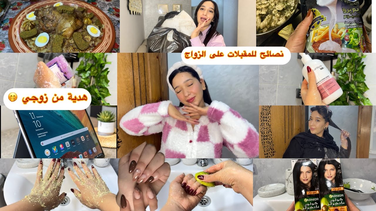 لحلاحة غلبات السحارة😉أجي نوريك كيفاش تكسبي راجلك💍اللي طلبتيها تحضر🤭