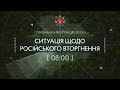 Ситуація щодо російського вторгнення станом на 01.05.2022 року (08:00) - ЗСУ