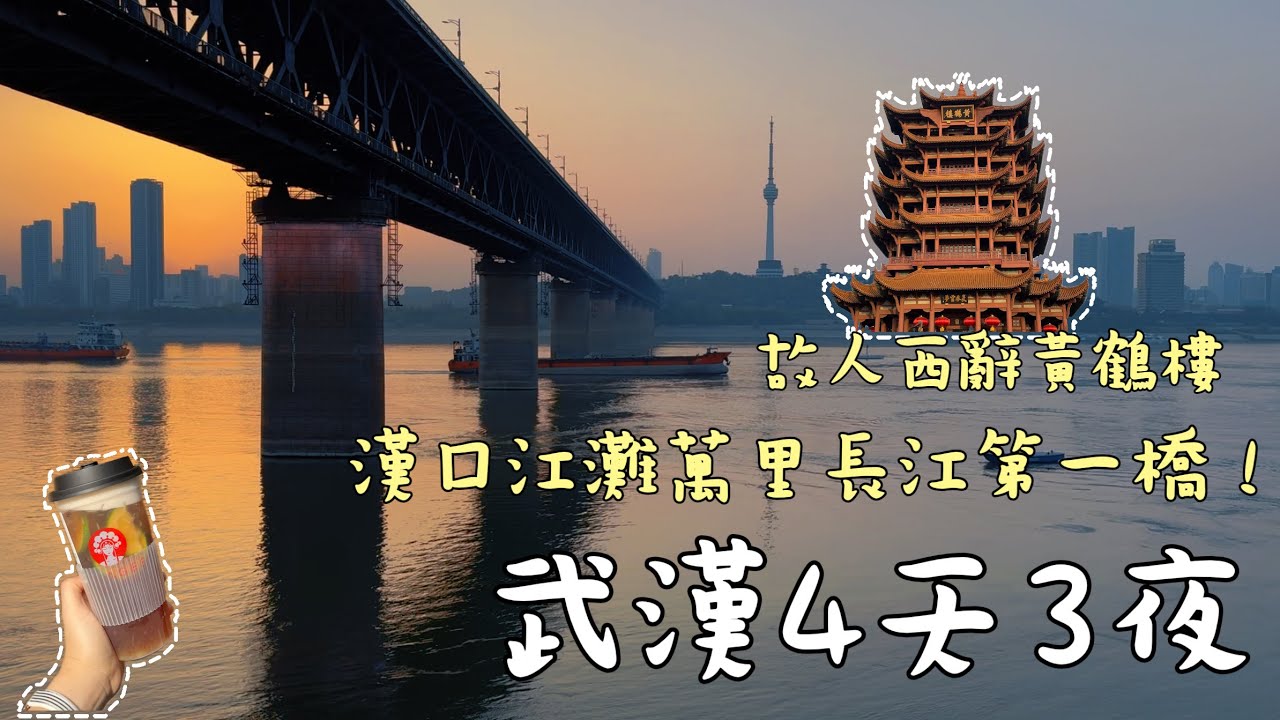 [4 дня и 3 ночи в Ухане, провинция Хубэй] Можно ли сравнить пляж реки Ханькоу с шанхайской набере...