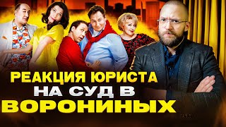 видео: Настоящий Юрист Разбирает Суд В  картинка: Настоящий Юрист Разбирает Суд В
