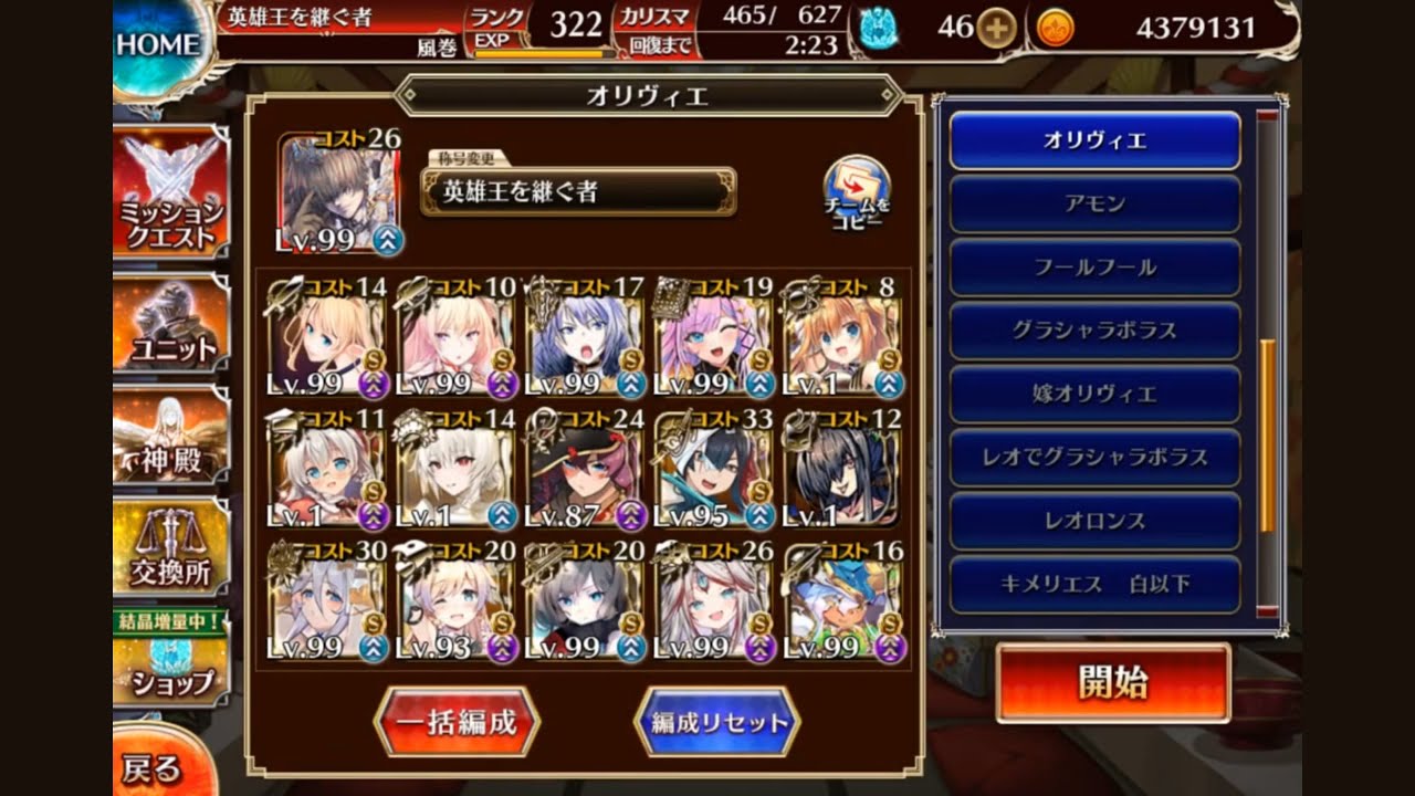 ウェパル＆グラシャラボラス 超極級