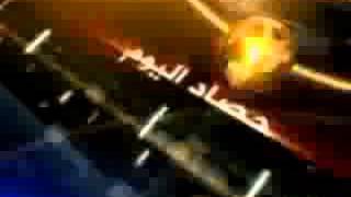 ⁣[2006-2009] [Title] Aljazeera The Day's Harvest الجزيرة - شاشة العنوان لحصاد اليوم