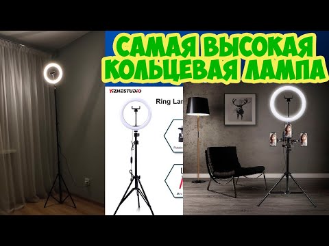 Самая Высокая и Дешёвая Кольцевая Лампа с АлиЭкспресс!