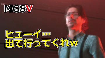 メタルギアソリッド5 パス考察 時系列で整理 パスの気持ちの移り変わり ひっしー Mp3