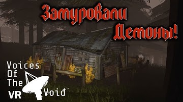 Voices of the Void VR (uevr) 0.9.0 первое прохождение #4 - Звезды подождут!